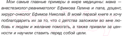 Книга АСТ Когда гормоны в дефиците: как поддержать работу организма (Федосова Л.)