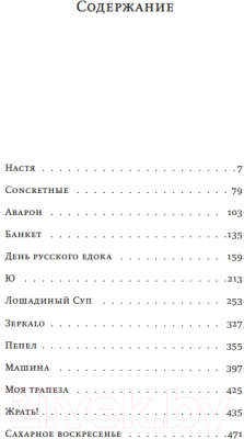 Книга АСТ Пир (Сорокин В.Г.)