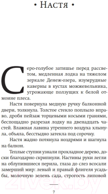 Книга АСТ Пир (Сорокин В.Г.)