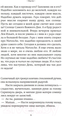 Книга АСТ Пир (Сорокин В.Г.)