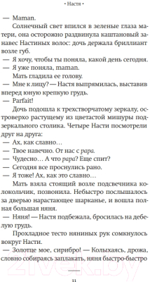 Книга АСТ Пир (Сорокин В.Г.)