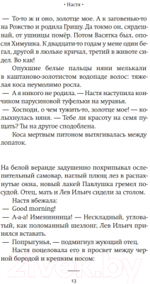 Книга АСТ Пир (Сорокин В.Г.)