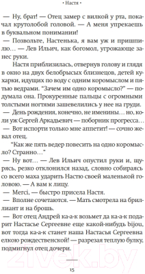 Книга АСТ Пир (Сорокин В.Г.)