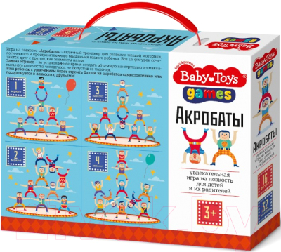 Развивающая игра Baby Toys Games Акробаты / 04331