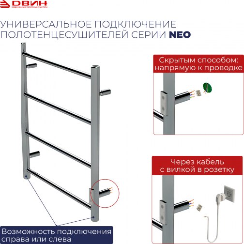 Купить Полотенцесушитель электрический Двин L11 Plaza Neo BL 100x50 в Бресте