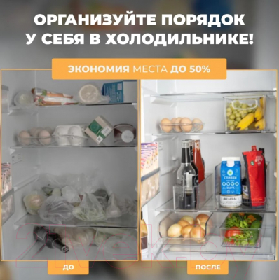 Контейнер для холодильника Berossi Mannaz ИК 69500000 (прозрачный)