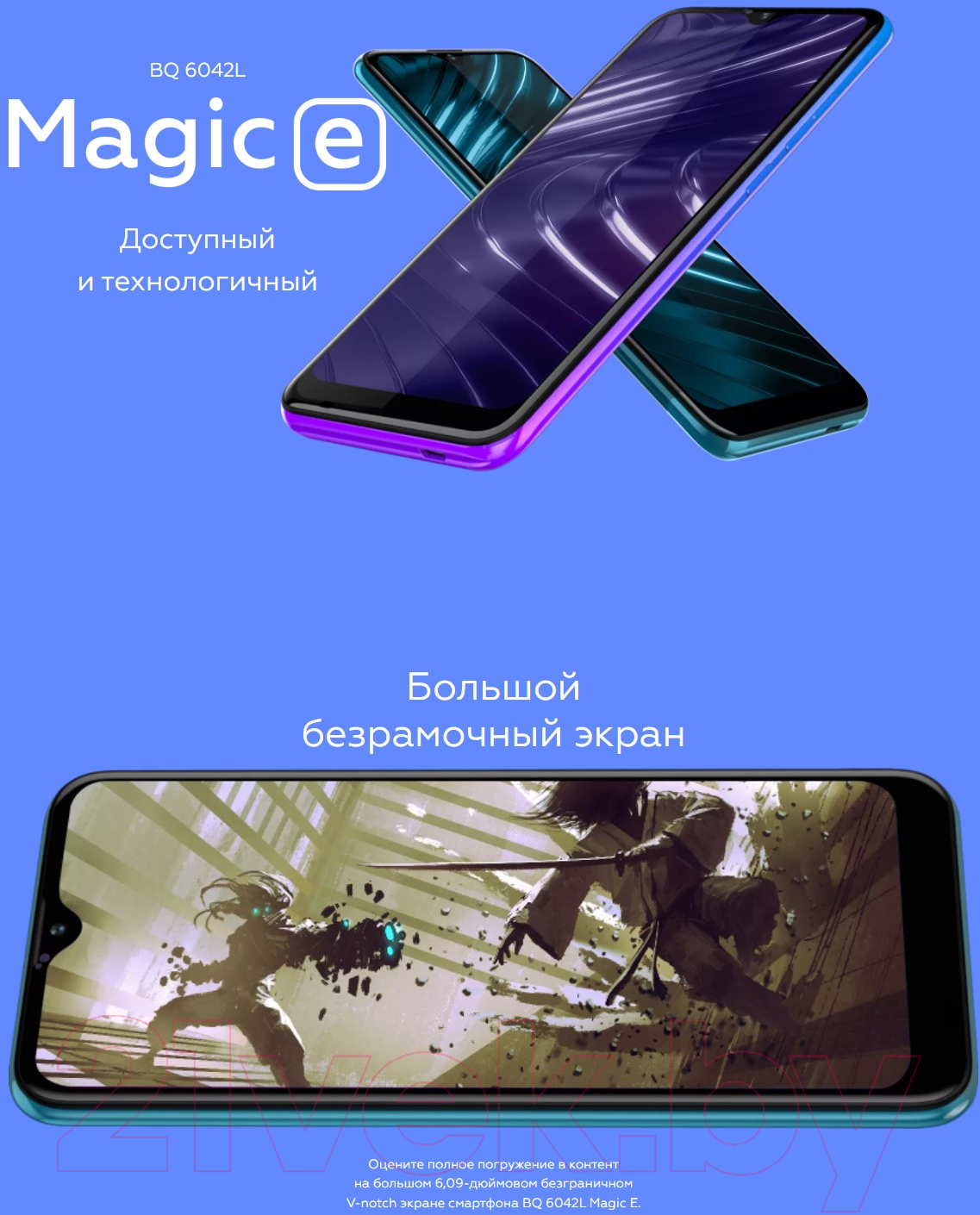 BQ 6042L Magic E (ультрафиолетовый) Смартфон 2 SIM-карты купить в Минске,  Гомеле, Витебске, Могилеве, Бресте, Гродно