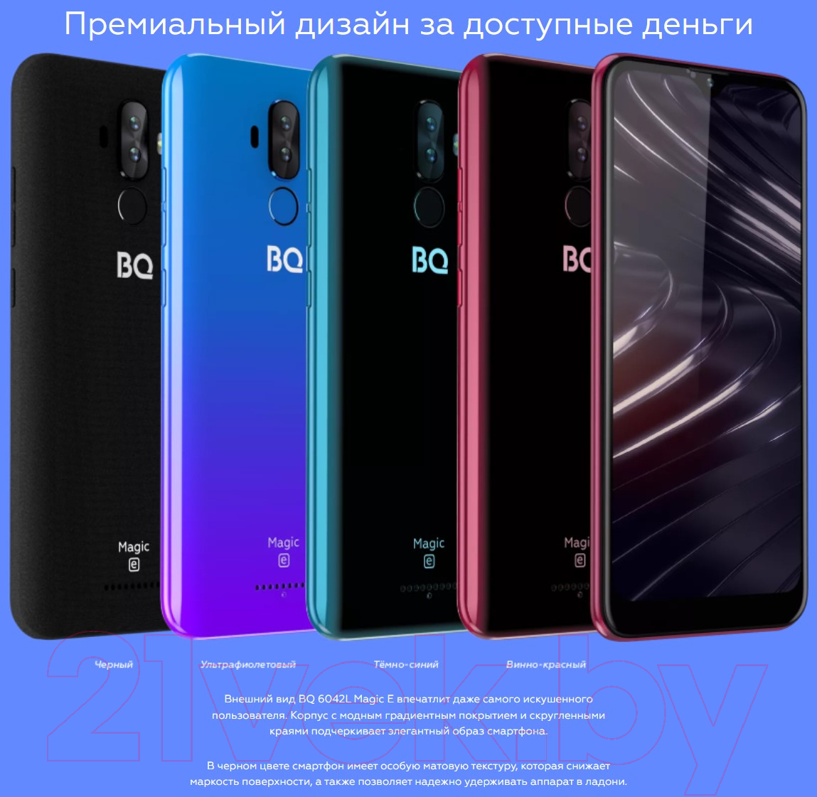 BQ 6042L Magic E (ультрафиолетовый) Смартфон 2 SIM-карты купить в Минске,  Гомеле, Витебске, Могилеве, Бресте, Гродно