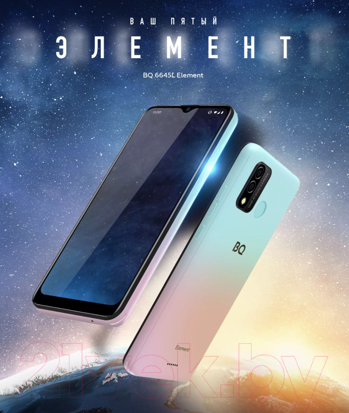 BQ 6645L Element (глубокий зеленый) Смартфон 2 SIM-карты купить в Минске,  Гомеле, Витебске, Могилеве, Бресте, Гродно