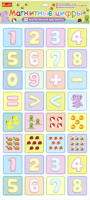 

Развивающая игра Ranok-Creative, Магнитные цифры Магнитик / 13133001Р