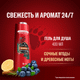 Шампунь-гель для душа Old Spice Bearglove (400мл) - 