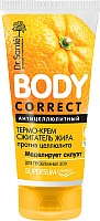 

Крем антицеллюлитный Dr. Sante, Body Correct сжигатель жира