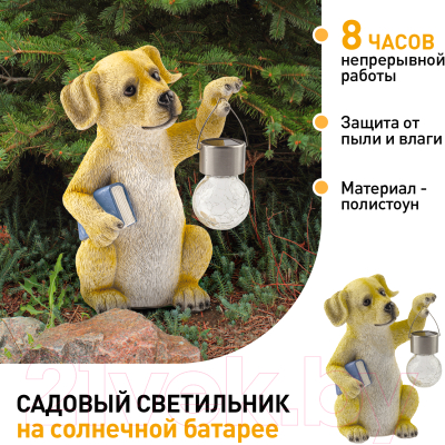 Садовая фигура-светильник ЭРА Умный пес ERASF22-09 / Б0053354