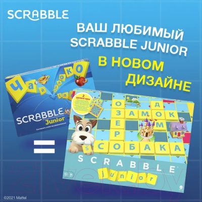Настольная игра Mattel Scrabble для детей / Y9736