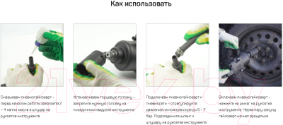 Пневмогайковерт Frosp ПГ-3128