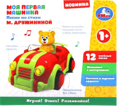 Автомобиль игрушечный Умка Машинка Дружинина / B1724009-R
