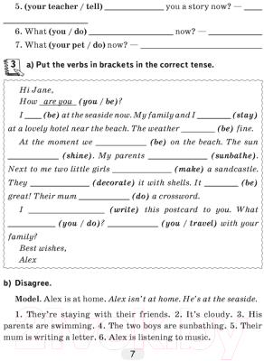 Рабочая тетрадь Аверсэв Английский язык. Грамматика 6 класс 2021 (Севрюкова Т.)