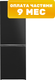Холодильник с морозильником Beko B5RCNK363ZWB - 