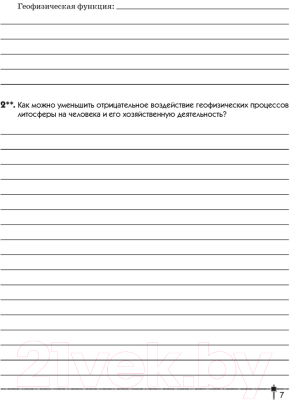Изображение товара Рабочая тетрадь Аверсэв География 11 класс 2021 (Витченко А.)