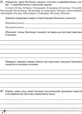 Изображение товара Рабочая тетрадь Аверсэв География 11 класс 2021 (Витченко А.)