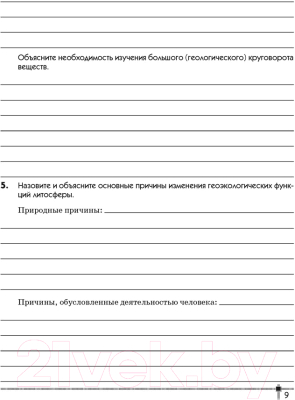 Изображение товара Рабочая тетрадь Аверсэв География 11 класс 2021 (Витченко А.)