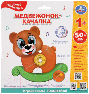 Развивающая игрушка Умка Медвежонок-качалка / HT589-R