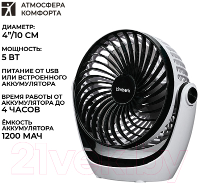 Изображение товара Вентилятор Timberk T-DF421