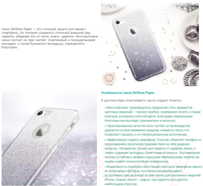 Чехол-накладка Case Brilliant Paper для Galaxy A6 (серебристый/золотой)