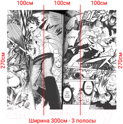 Фотообои листовые Arthata Fotooboi-Anime2-187 (300x270)