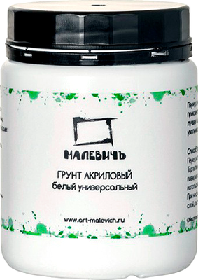 Грунт художественный Малевичъ Универсальный / 820017 (белый) -