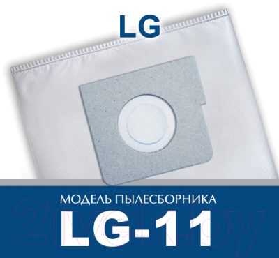 Комплект пылесборников для пылесоса ПС-Фильтрс LG-11