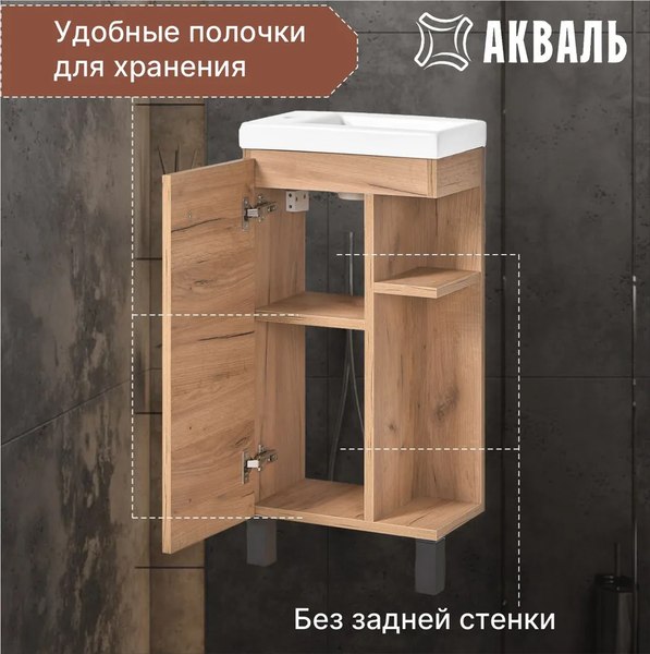 Купить Тумба под умывальник Акваль Лофт / В2.2.01.4.0.0 в Гомеле
