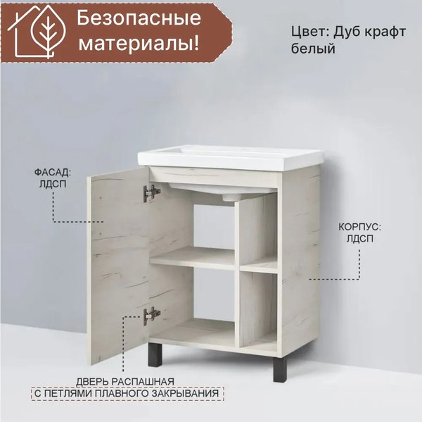 Купить Тумба под умывальник Акваль Лофт / В2.4.01.6.6.1  