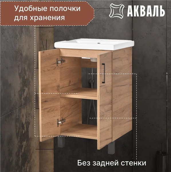 Купить Тумба под умывальник Акваль Лофт / В2.2.01.5.0.0 в Гомеле