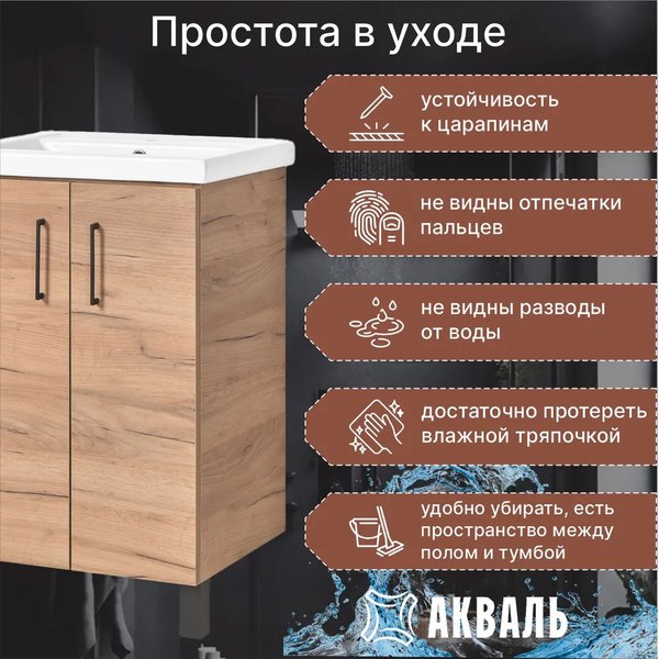 Купить Тумба под умывальник Акваль Лофт / В2.2.01.5.0.0 в Гомеле