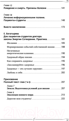 Книга АСТ Путь к здоровью (Коновалов С.С.)