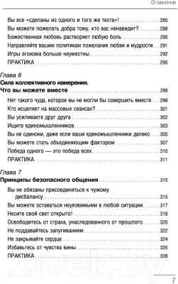 Книга АСТ Крайон. Большая книга Силы. Ваши возможности безграничны! (Шмидт Т.)