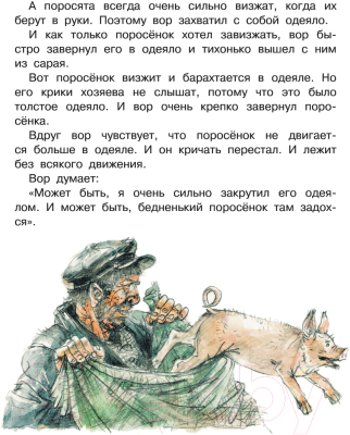 Книга АСТ Истории для детей (Зощенко М.М.)