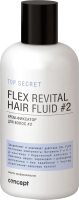 Крем для волос Concept Flex Revital Fluid (250мл) - 