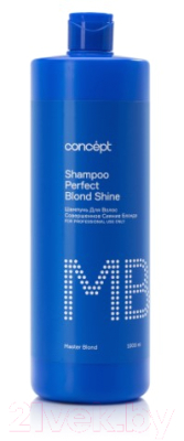 Шампунь для волос Concept Совершенное сияние блонда (1л)