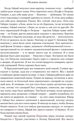 Книга АСТ Счастье – это просто. Несерьезные серьезные письма (Никулин Ю.)