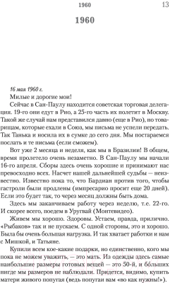 Книга АСТ Счастье – это просто. Несерьезные серьезные письма (Никулин Ю.)