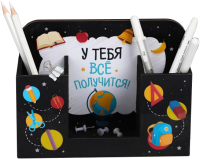 

Органайзер настольный ЛазерПРО, У тебя все получится / 4840530