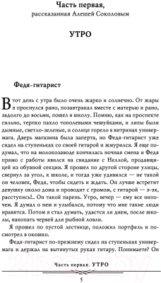 Книга АСТ Главный полдень. Дом скитальцев (Мирер А.И.)