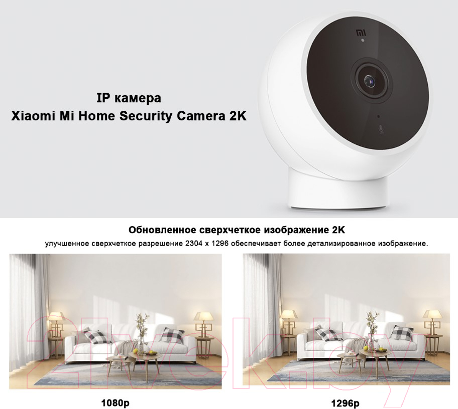 IP-камера Xiaomi Mi Camera 2 Magnetic Mount 2K / BHR5255GL