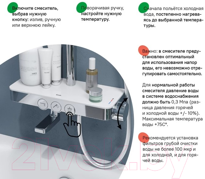 Душевая система Iddis Shelf SHESBBTi06