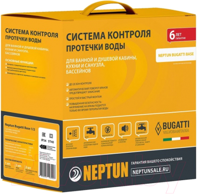 Система защиты от протечек Neptun Bugatti Base 1/2
