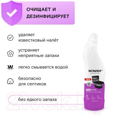 Чистящее средство для ванной комнаты Wonder LAB Экогель для чистки сантехники LAB (750мл)