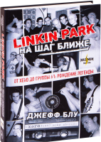 

Книга, Linkin Park: На шаг ближе. От Xero до группы #1