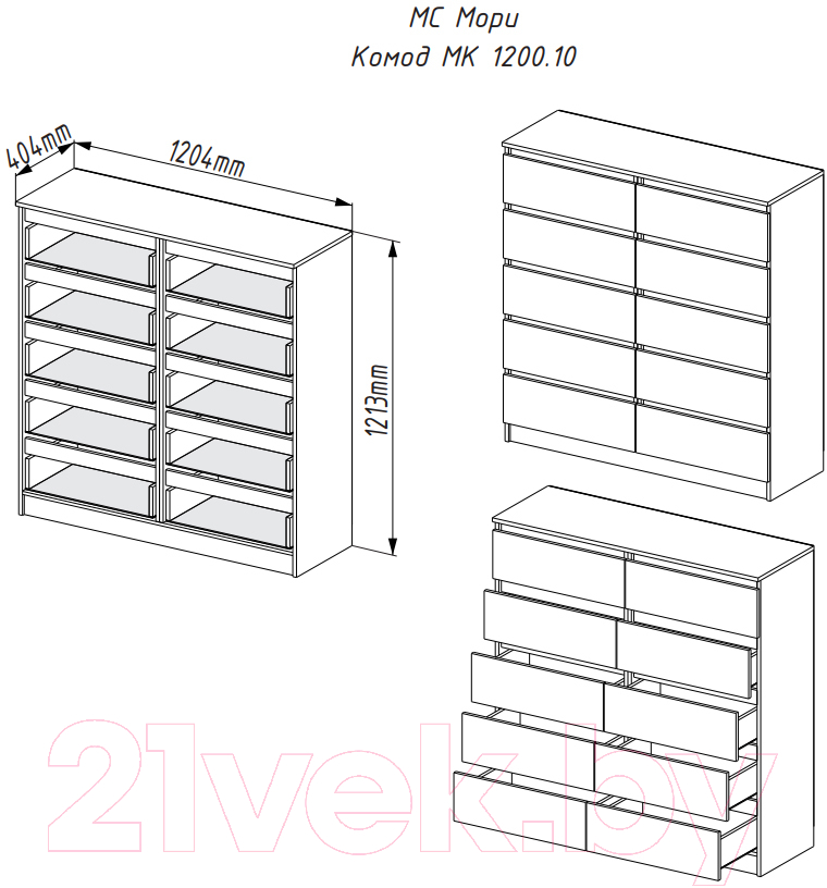 Комод ДСВ Мори МК 1200.10/2